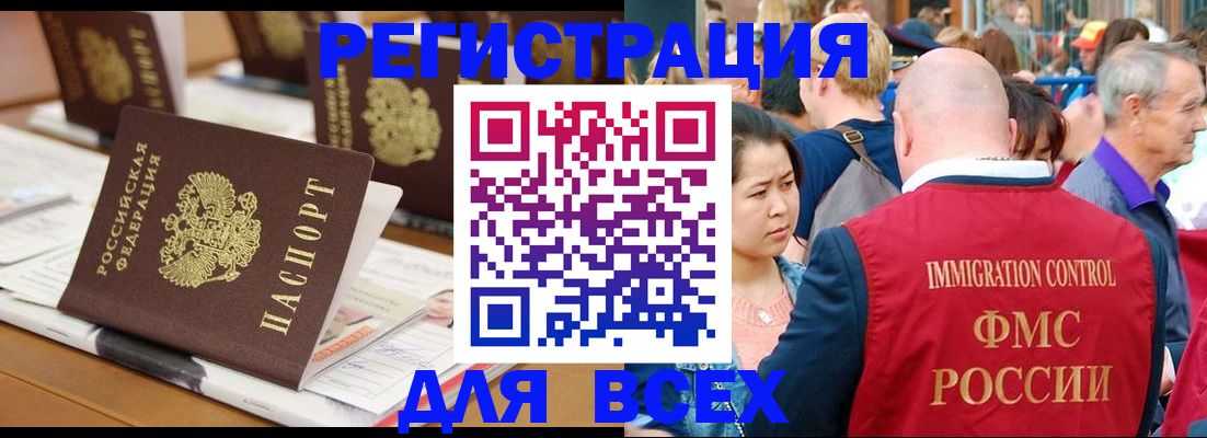 купить прописку в Рыбинске