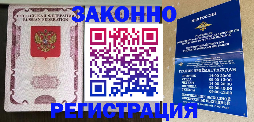 прописка для кредита в Рыбинске