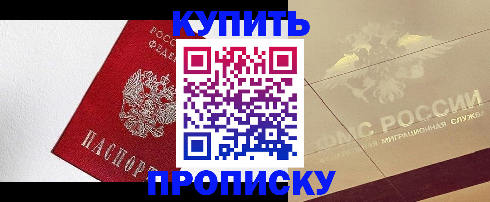 временная регистрация гарантия в Рыбинске